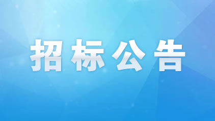 松滋金投商业开发有限公司桐乐湾商业综合体智能化设备采购及安装项目招标(采购)公告 